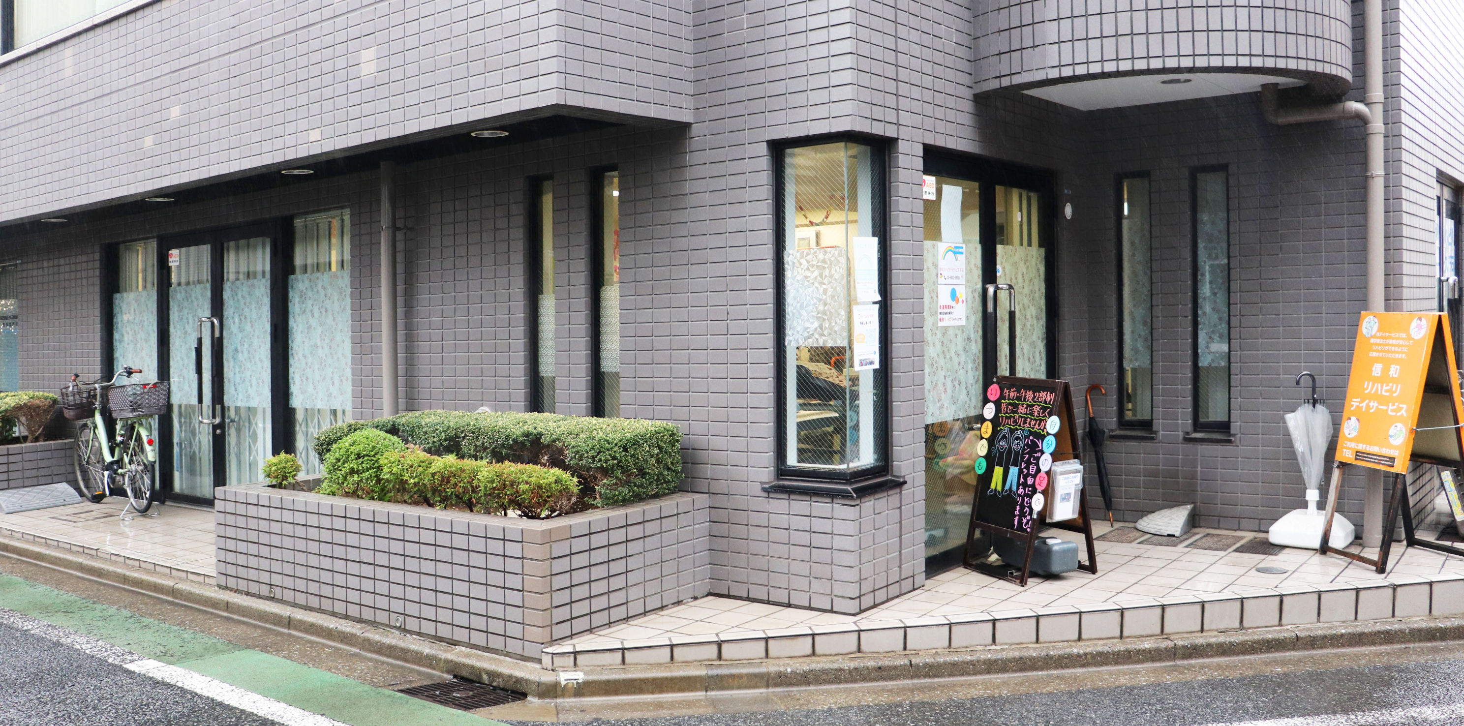 信和リハビリデイサービス千石の様子